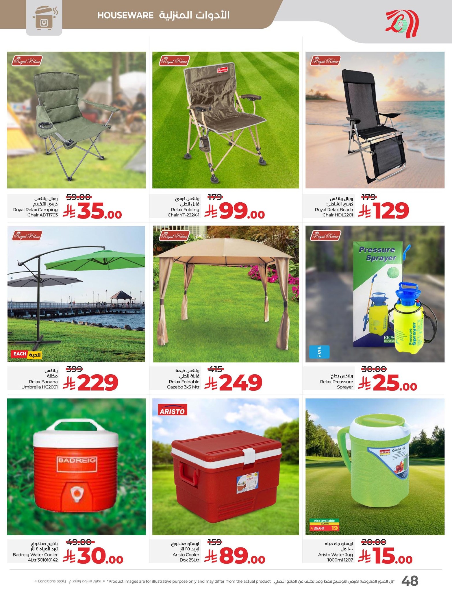 lulu-dammam-shati offers from 30sep to 4sep 2025 عروض لولو الدمام الشاطئ من 30 سبتمبر حتى 4 سبتمبر 2025 صفحة رقم 50